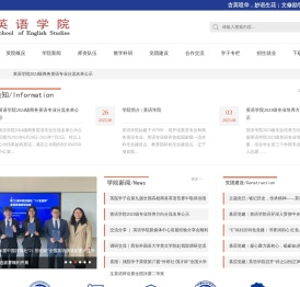 大连外国语大学英语学院