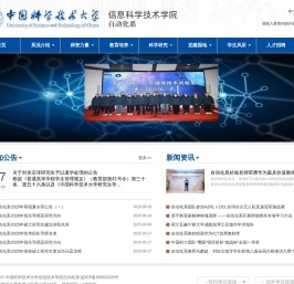 自动化系