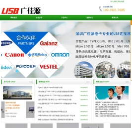轻触开关,贴片轻触开关,usb