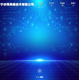 青海网站建设