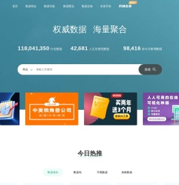 镝数聚网站