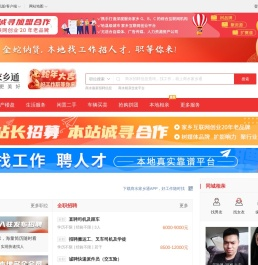 商水家乡通