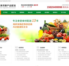 东莞蔬菜配送,东莞农产品配送,东莞送菜公司,龙岗蔬菜配送
