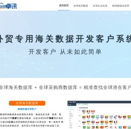 外贸专用海关数据查询