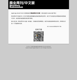 彭博商业周刊