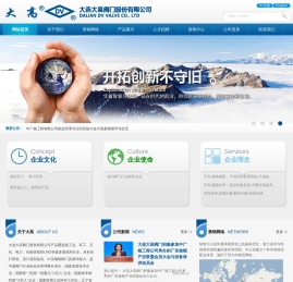 大连大高阀门股份有限公司,闸阀