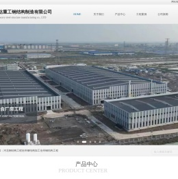 河北钢结构工程设计,沧州钢结构加工生产
