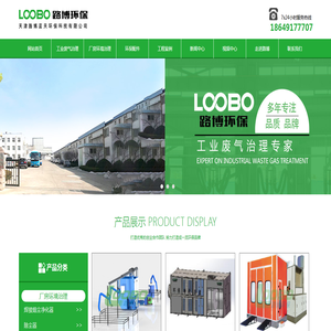 焊接烟尘净化器