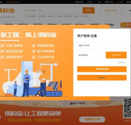 绿色建筑/钢结构/钢材/建材/让工程更简单