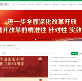 天津生态城投资开发有限公司