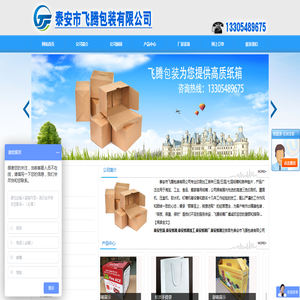 泰安纸箱厂,泰安纸箱定做