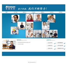 广州市宝迪科技有限公司