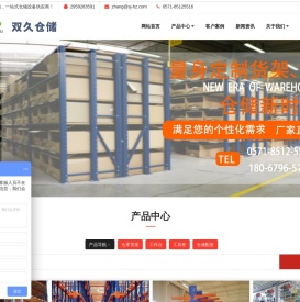 货架