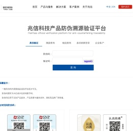 兆信科技