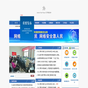 陕西省政府投资评审中心