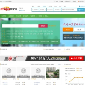 【石家庄租房
