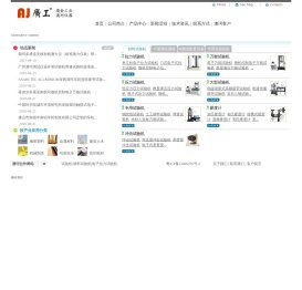 试验机
