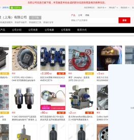 其他液压机械及组配件