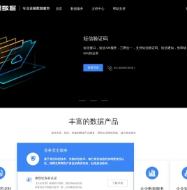 API数据接口