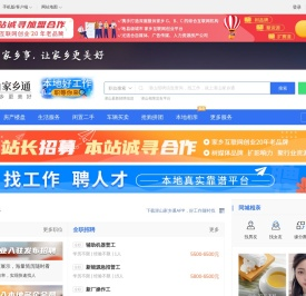 潜山家乡通
