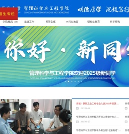 安徽工业大学管理科学与工程学院
