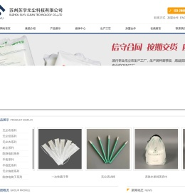 苏州苏宇无尘科技有限公司
