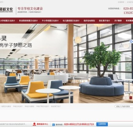 校园文化建设