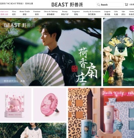 BEAST野兽派