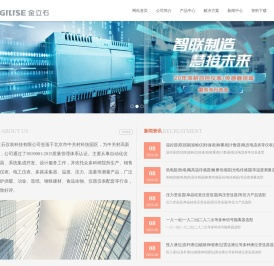 北京金立石仪表科技有限公司