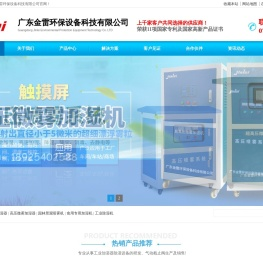 工业加湿机