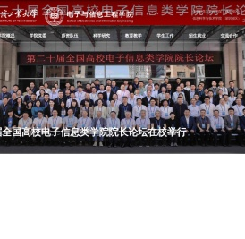电子与信息工程学院2017