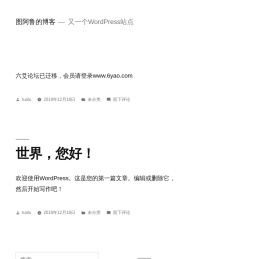 图阿鲁的博客