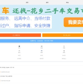 【北京二手车交易市场