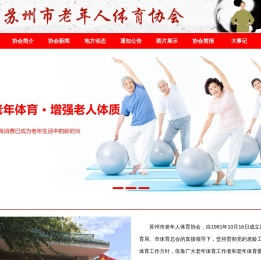 体育