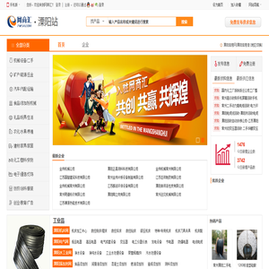 【溧阳网商汇】