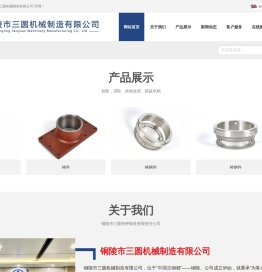 铜陵市三圆机械制造有限公司【官网】