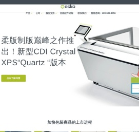 包装印刷及产品外包装结构设计的行业领跑者