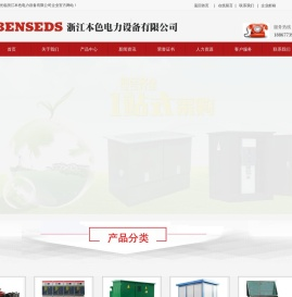 电缆分支箱,美式箱变,欧式电缆接头,美式箱变配件