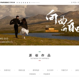 重庆婚纱摄影