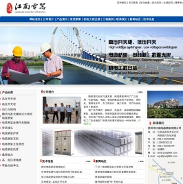 苏州市江南电器桥架有限公司