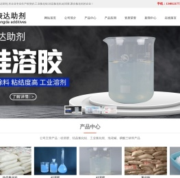 硅溶胶