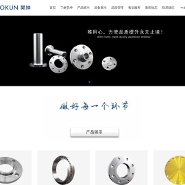 大型碾环3米锻件