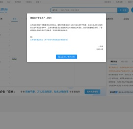 丁香通