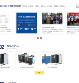 河北金士顿科技有限责任公司