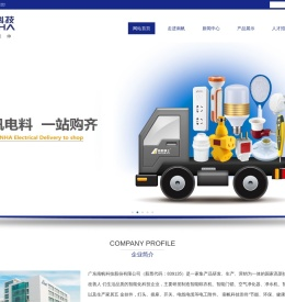 广东南帆科技股份有限公司
