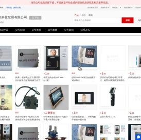 可视对讲