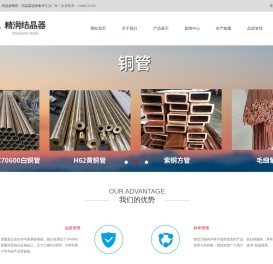 结晶器铜管