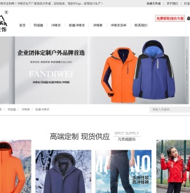 羽绒服定制厂家
