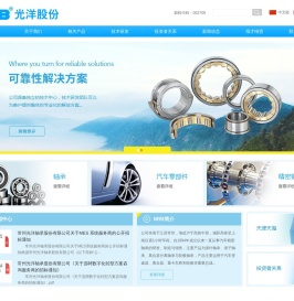 常州光洋轴承股份有限公司