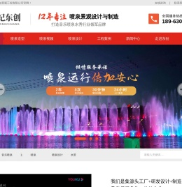 喷泉设计